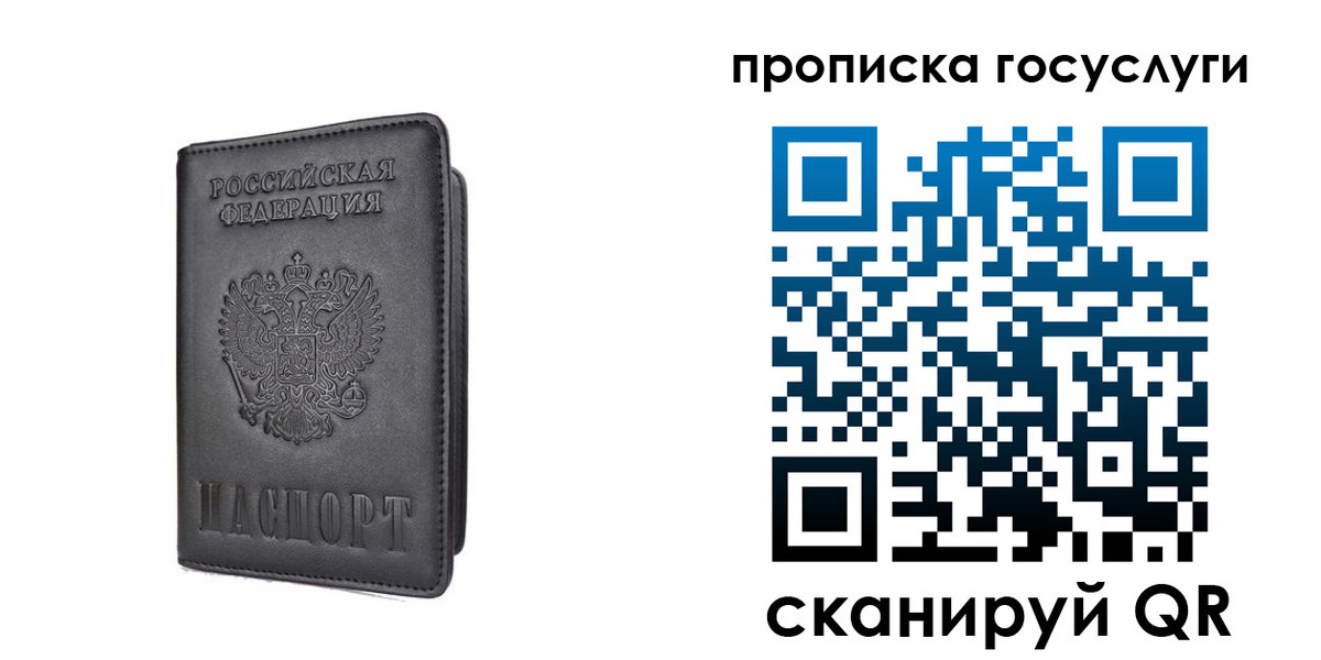 прописка для кредита в Борисоглебске