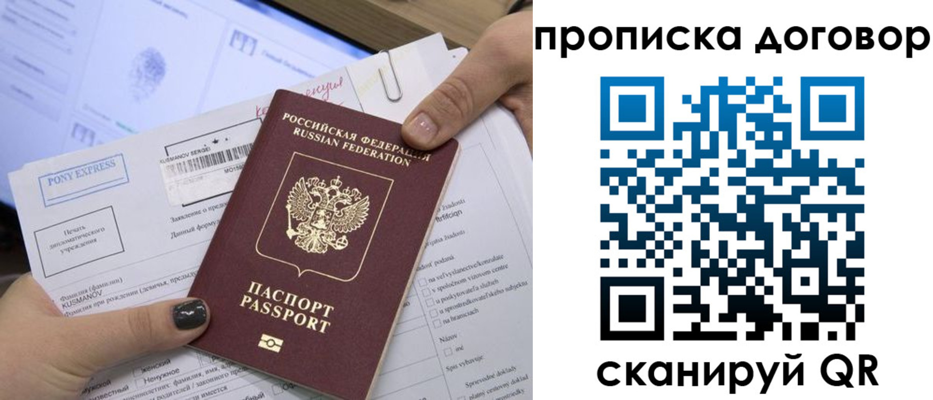 прописка гарантия в Борисоглебске