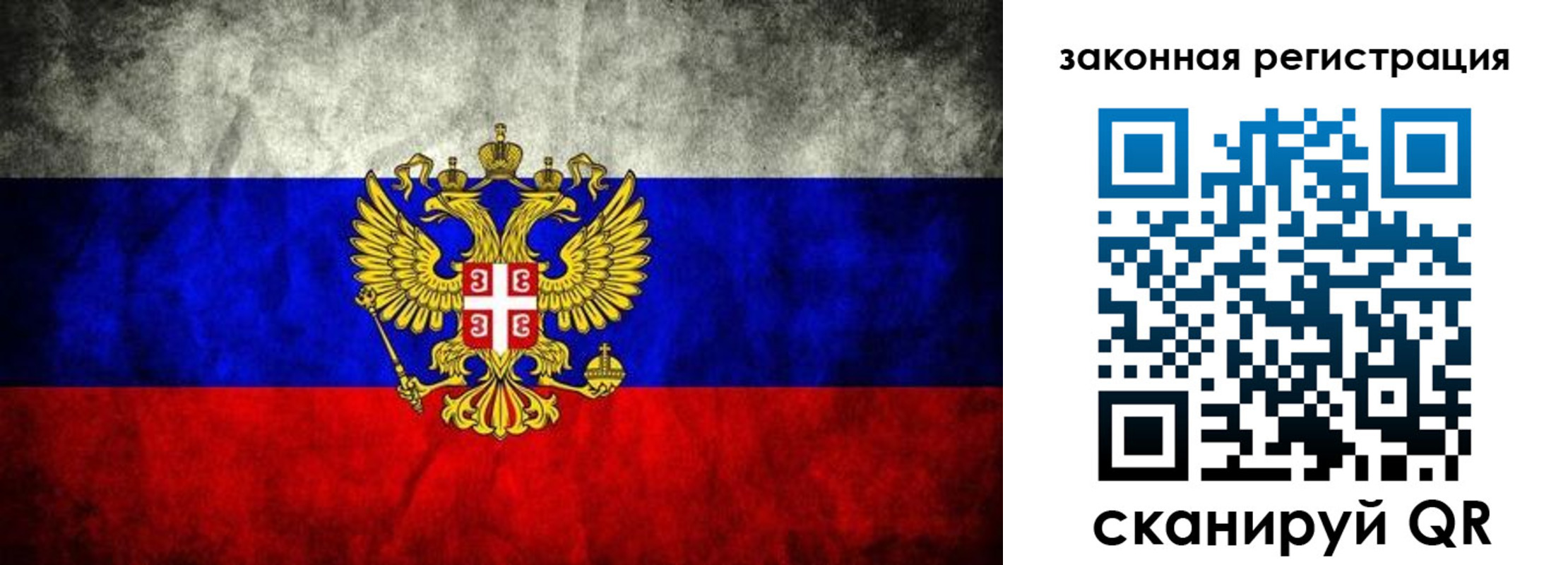 прописка законно в Борисоглебске