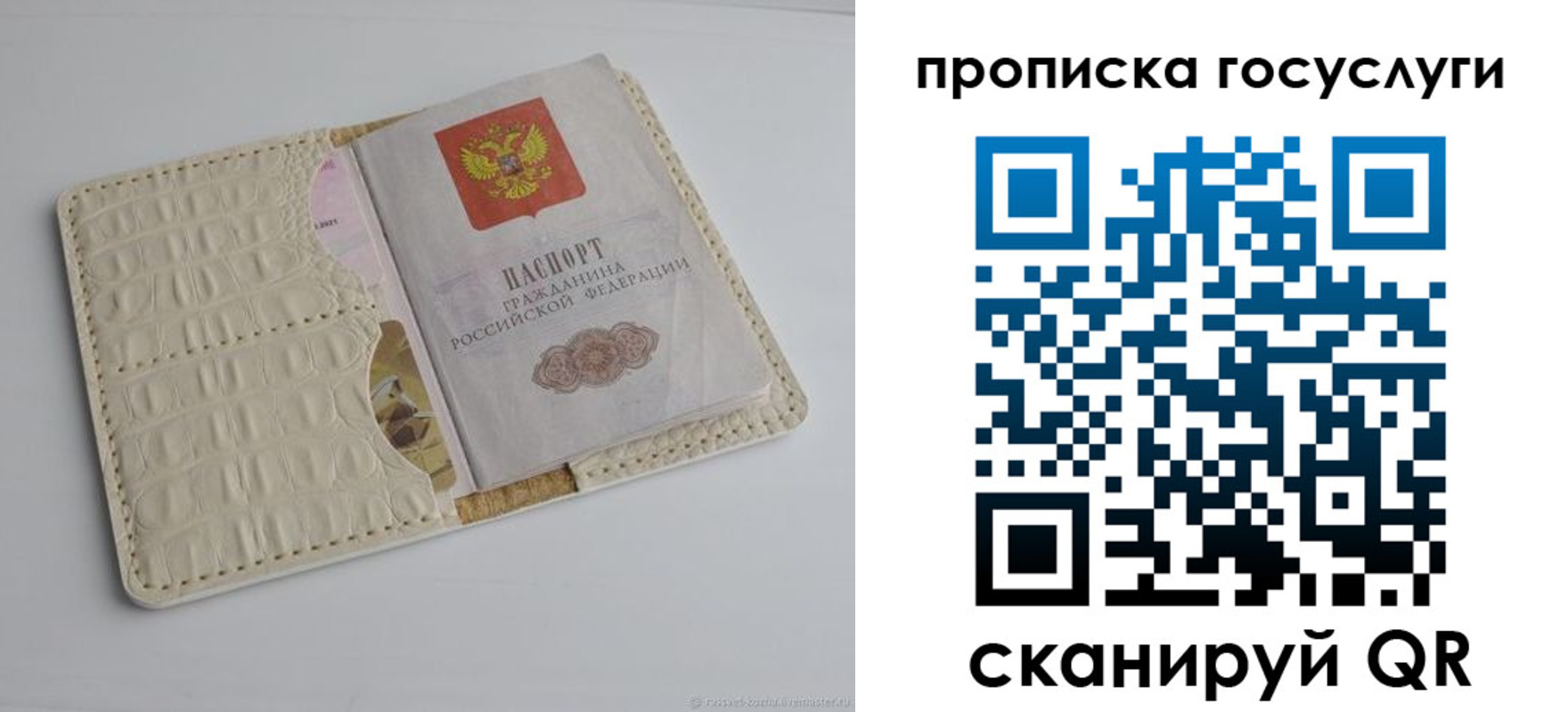 прописка законно в Борисоглебске