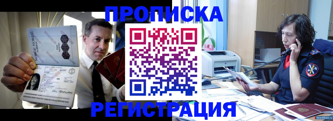 временная регистрация госуслуги в Борисоглебске