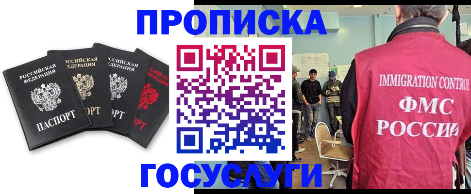 временная регистрация в квартире в Борисоглебске