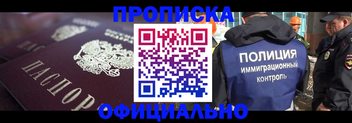 временная регистрация надежно в Борисоглебске