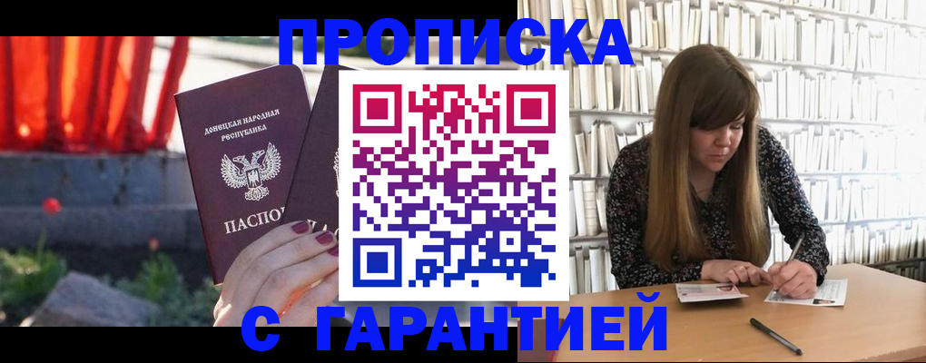 временная регистрация в квартире в Борисоглебске