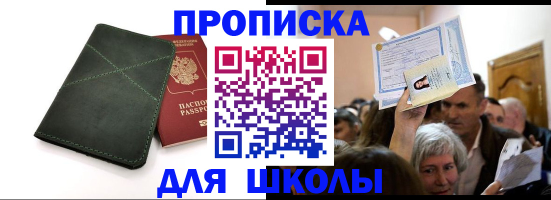 временная регистрация в квартире в Борисоглебске