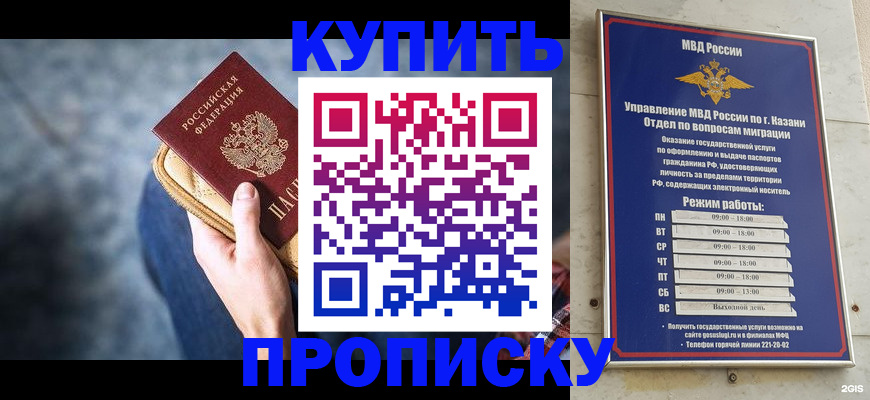 временная регистрация поиск в Борисоглебске