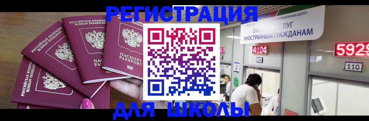 временная прописка в Борисоглебске